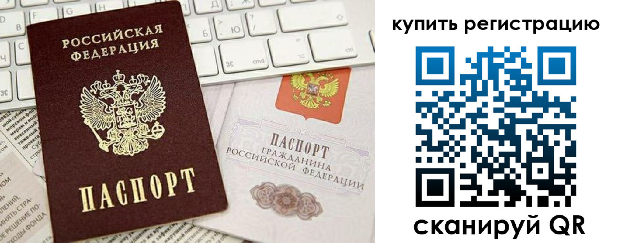 прописка регистрация в Хадыженске
