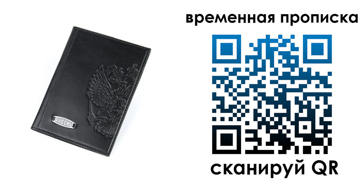 временная регистрация адрес в Хадыженске
